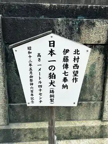 結城神社(三重県)