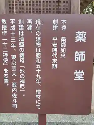 播州清水寺の歴史