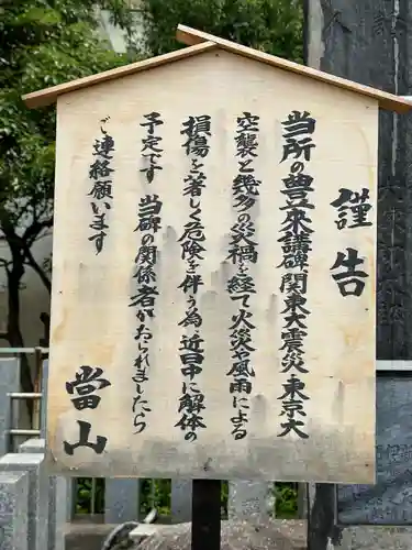 成田山深川不動堂（新勝寺東京別院）(東京都)