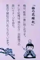 牛天神北野神社の授与品その他