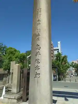 難波大社　生國魂神社(大阪府)