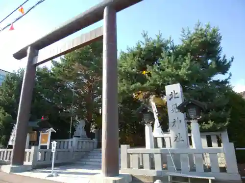 北見神社の鳥居