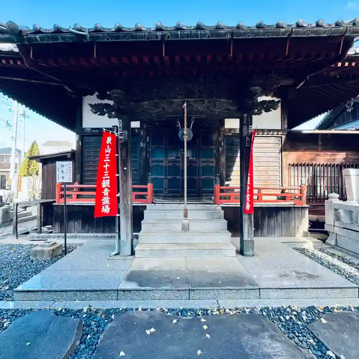 新光寺(埼玉県)
