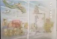 小野照崎神社の御朱印