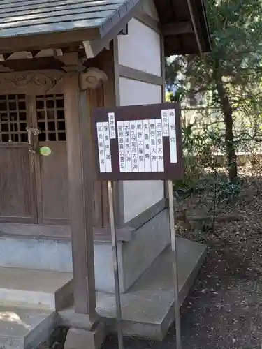 伊豆美神社(東京都)