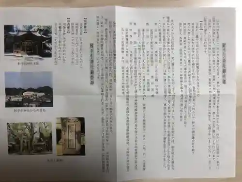 射手引神社のその他建物