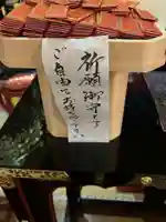 誓願寺 真言宗智山派(山形県)