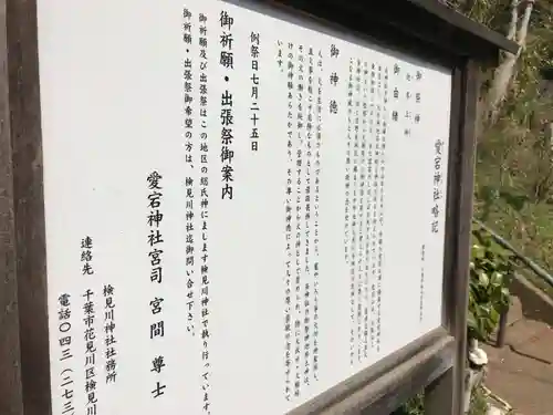 愛宕神社の歴史