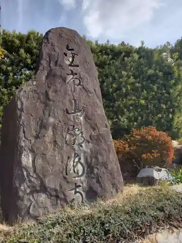 潮海寺のその他建物