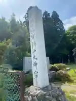 徳山大神宮(北海道)