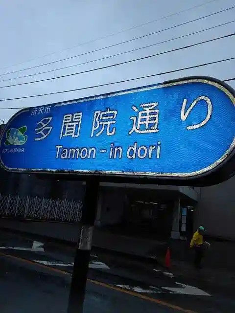 神明社の周辺