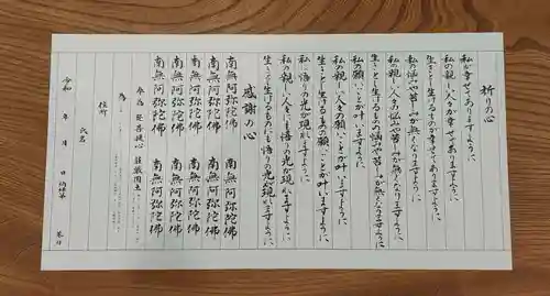 一心寺の体験その他