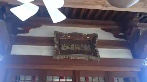 地久稲荷神社のその他建物