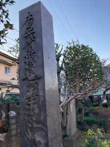 法善寺(東京都)