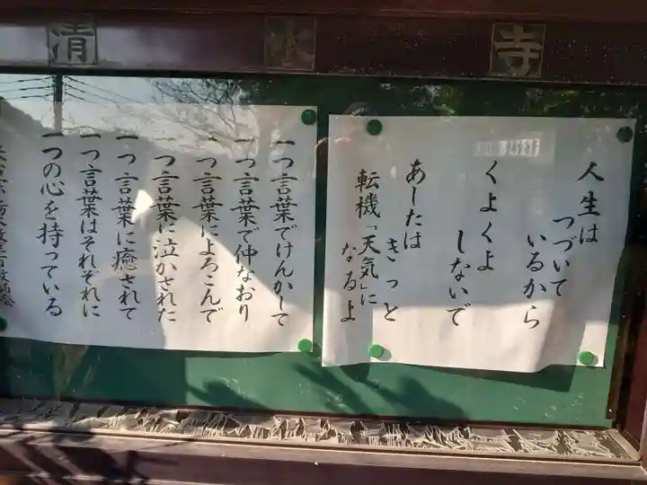 清水寺のその他建物