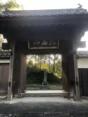 春江院(愛知県)