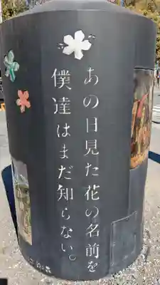 柞祖霊社の周辺