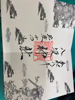 八坂神社(栃木県)