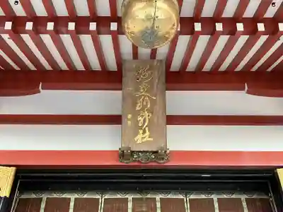 大山阿夫利神社(神奈川県)