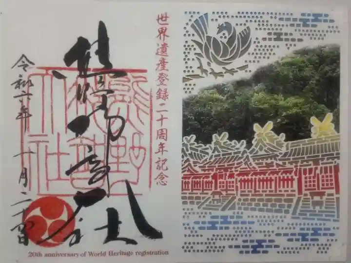 熊野那智大社(和歌山県)