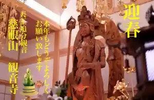 観音寺(秋田県)(2026年01月02日(金) 07時29分29秒投稿)