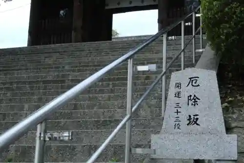 阿智神社の建物その他