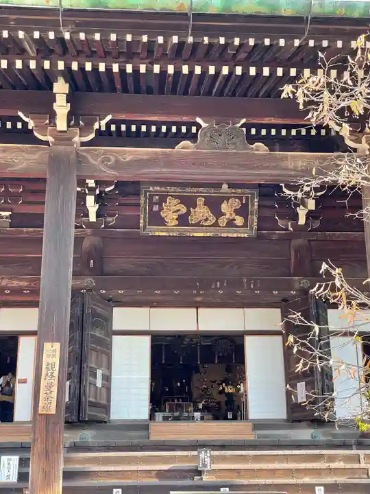 真正極楽寺(真如堂)の本殿・本堂