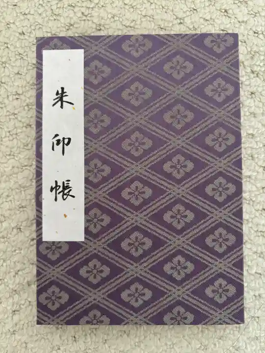 伊勢神宮内宮(皇大神宮)(三重県)