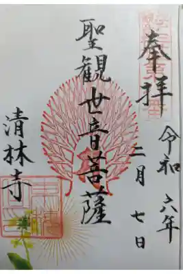 書置き