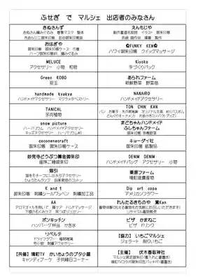 伏木香取神社の体験その他