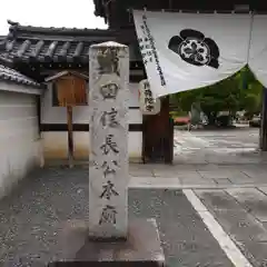 蓮臺山　捴見院　阿弥陀寺の建物その他