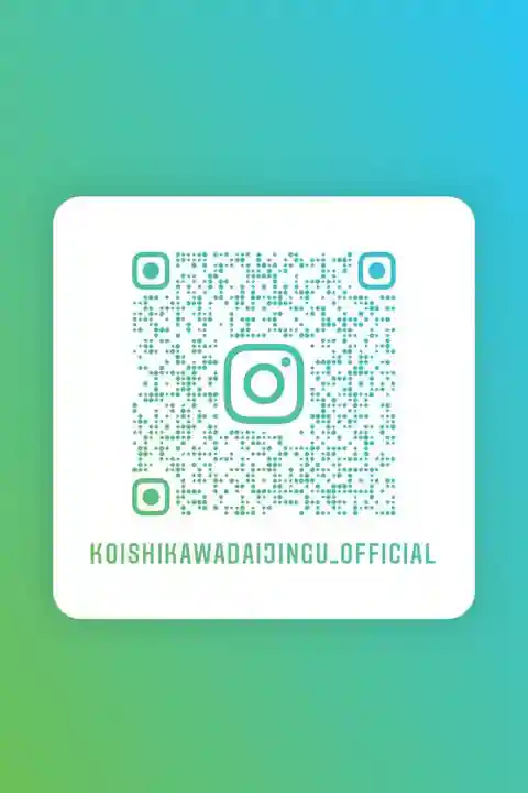 【閉業】小石川大神宮(東京都)