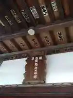 桜森稲荷神社(東京都)