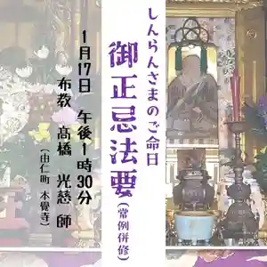 雨竜 専福寺(北海道)(2026年01月15日(木) 18時35分29秒投稿)