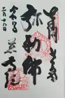 慈尊院の{uncategorized: "未分類", other: "その他", undefined: "問題あり", building: "その他建物", grave: "お墓", sacred_gate: "鳥居", guardian: "狛犬", statue: "像", buddha: "仏像", history: "歴史", nature: "自然", garden: "庭園", animal: "動物", pagoda: "塔", temizu: "手水舎", mountain_gate: "山門・神門", sanctuary: "本殿・本堂", subordinate: "末社・摂社", art: "芸術", scenery: "景色", jizo: "地蔵", ema: "絵馬", goshuin: "御朱印", omikuji: "おみくじ", items: "授与品その他", amulet: "お守り", goshuincho: "御朱印帳", eats: "食事", festival: "お祭り", votive_dance: "神楽", shichigosan: "七五三参", wedding: "結婚式", experience: "体験その他", initially: "初詣", around: "周辺", anti_infection: "感染症対策"}