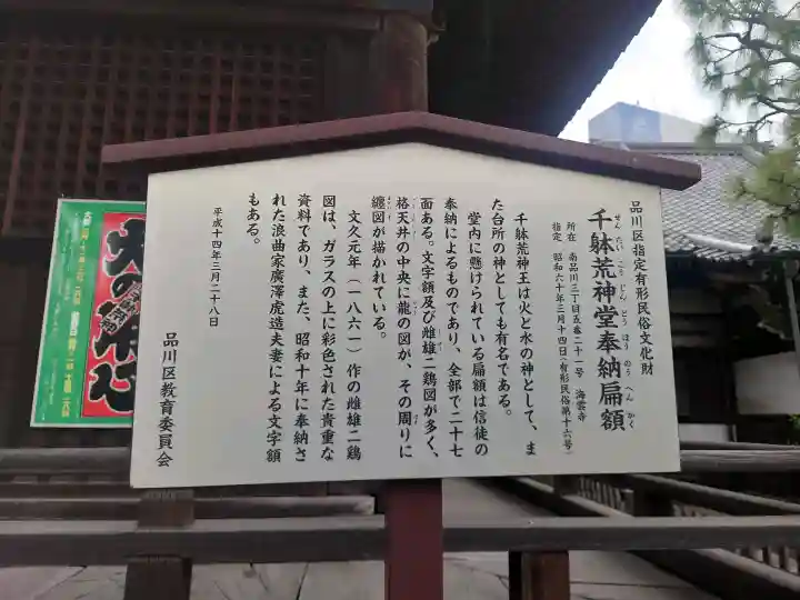 海雲寺の{uncategorized: "未分類", other: "その他", undefined: "問題あり", building: "その他建物", grave: "お墓", sacred_gate: "鳥居", guardian: "狛犬", statue: "像", buddha: "仏像", history: "歴史", nature: "自然", garden: "庭園", animal: "動物", pagoda: "塔", temizu: "手水舎", mountain_gate: "山門・神門", sanctuary: "本殿・本堂", subordinate: "末社・摂社", art: "芸術", scenery: "景色", jizo: "地蔵", ema: "絵馬", goshuin: "御朱印", omikuji: "おみくじ", items: "授与品その他", amulet: "お守り", goshuincho: "御朱印帳", eats: "食事", festival: "お祭り", votive_dance: "神楽", shichigosan: "七五三参", wedding: "結婚式", experience: "体験その他", initially: "初詣", around: "周辺", anti_infection: "感染症対策"}