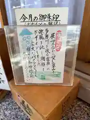 多摩川浅間神社(東京都)