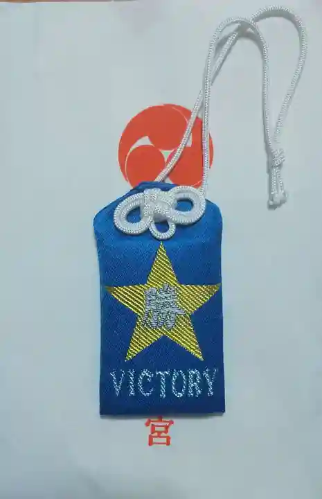 杉田八幡神社(杉田八幡宮)のお守り