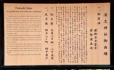 深志神社の{uncategorized: "未分類", other: "その他", undefined: "問題あり", building: "その他建物", grave: "お墓", sacred_gate: "鳥居", guardian: "狛犬", statue: "像", buddha: "仏像", history: "歴史", nature: "自然", garden: "庭園", animal: "動物", pagoda: "塔", temizu: "手水舎", mountain_gate: "山門・神門", sanctuary: "本殿・本堂", subordinate: "末社・摂社", art: "芸術", scenery: "景色", jizo: "地蔵", ema: "絵馬", goshuin: "御朱印", omikuji: "おみくじ", items: "授与品その他", amulet: "お守り", goshuincho: "御朱印帳", eats: "食事", festival: "お祭り", votive_dance: "神楽", shichigosan: "七五三参", wedding: "結婚式", experience: "体験その他", initially: "初詣", around: "周辺", anti_infection: "感染症対策"}