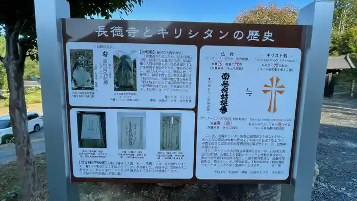 不退山　長徳寺の建物その他