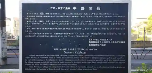 細田神社の歴史