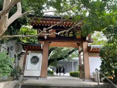 安養院(東京都)
