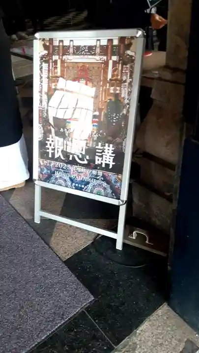 波除神社(波除稲荷神社)(東京都)