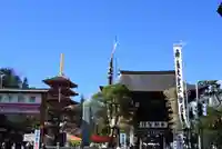 高幡不動尊 金剛寺(東京都)