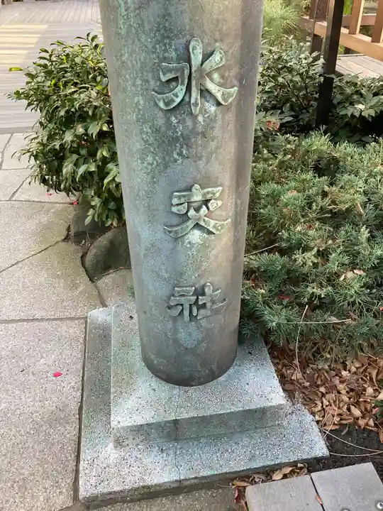 東郷神社(東京都)