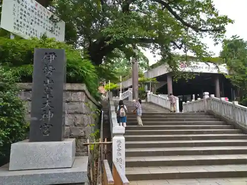 伊勢山皇大神宮のその他建物
