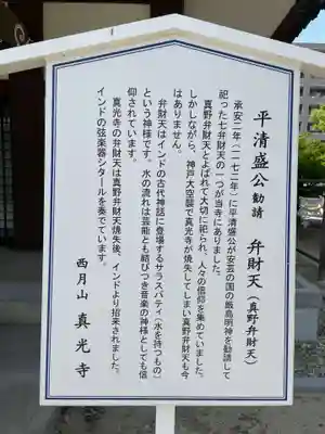 真光寺(兵庫県)