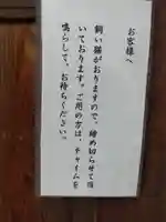 妙立寺(滋賀県)