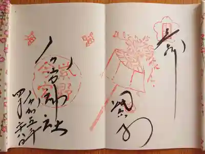 今宮神社(京都府)