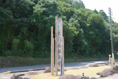 熊野那智大社の周辺